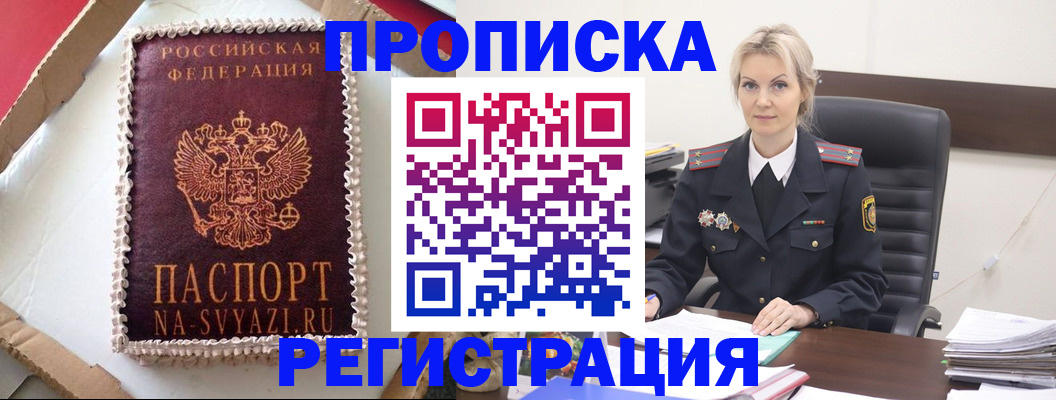 регистрация в Дальнегорске