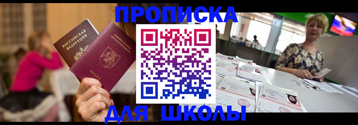 регистрация в Дальнегорске
