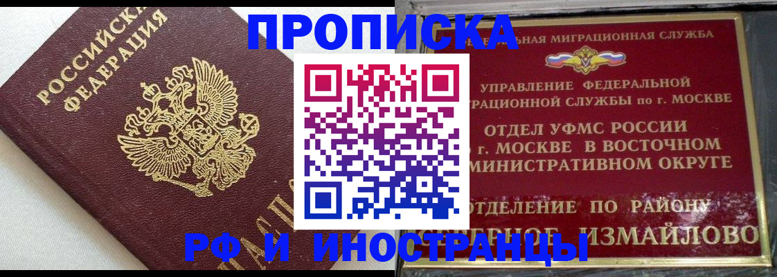 временная регистрация для школы в Дальнегорске